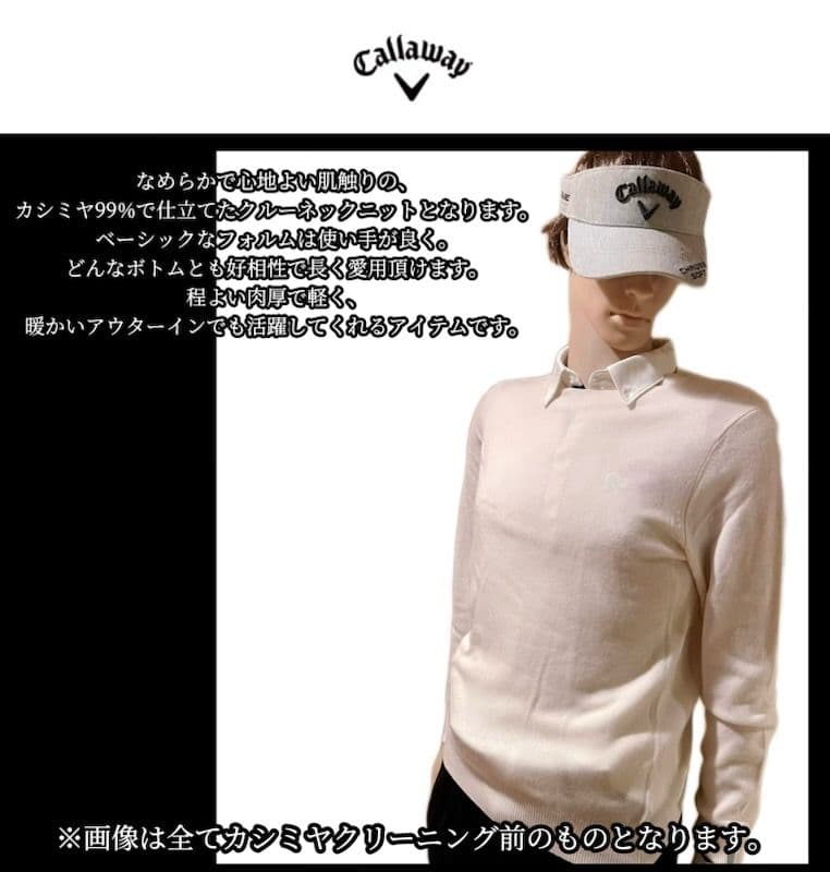 【希少品‼️】キャロウェイ カシミヤ99%Uネックニットベージュ L