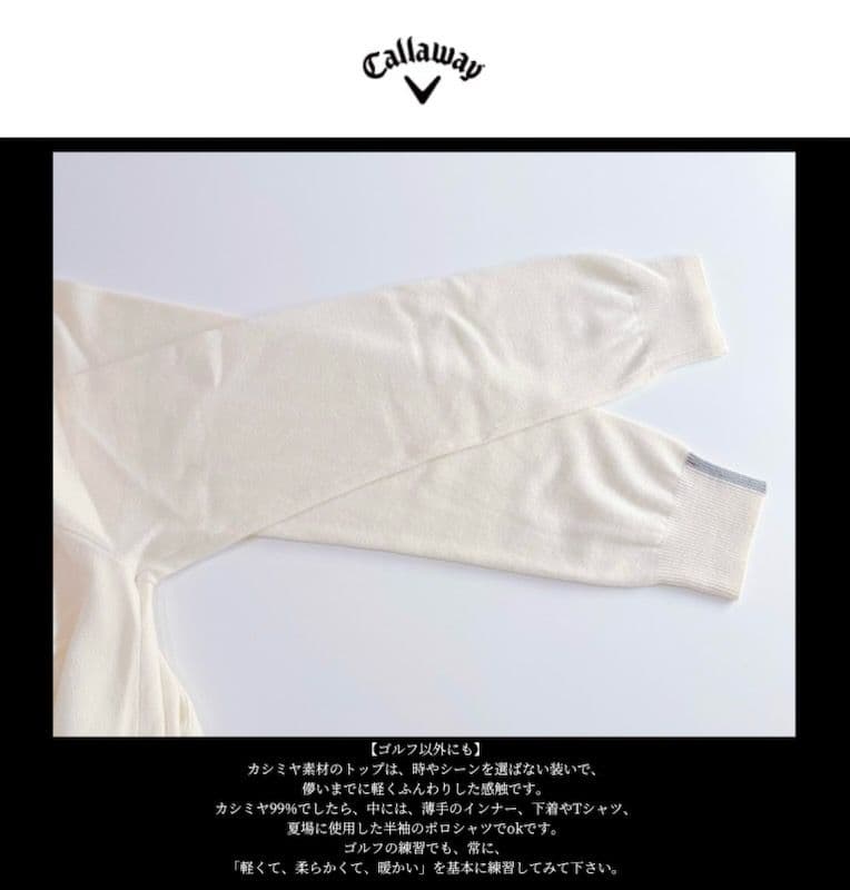 【希少品‼️】キャロウェイ カシミヤ99%Uネックニットベージュ L