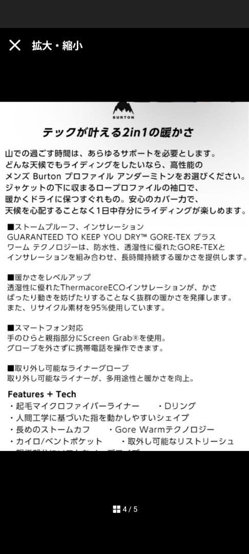 canaanページ ミトン GORE-TEX