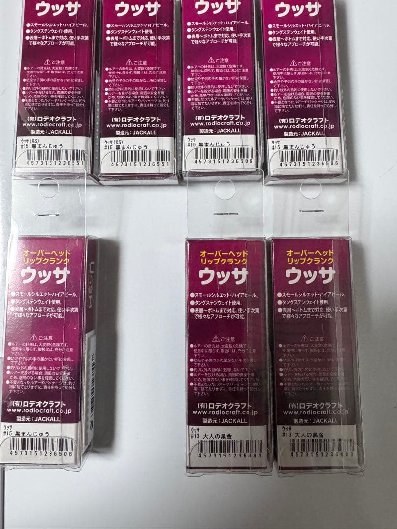 新品 未使用 ロデオクラフト ウッサ セット S XS 7個セット