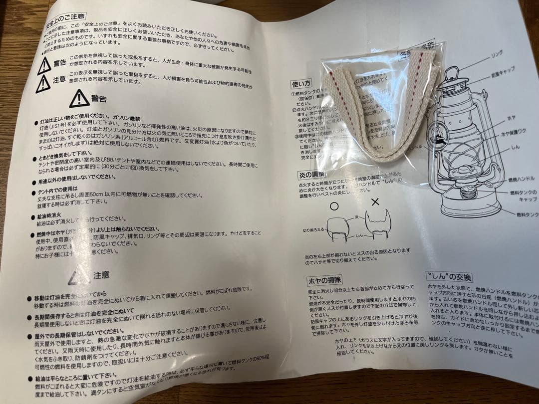 灯油式ランタン