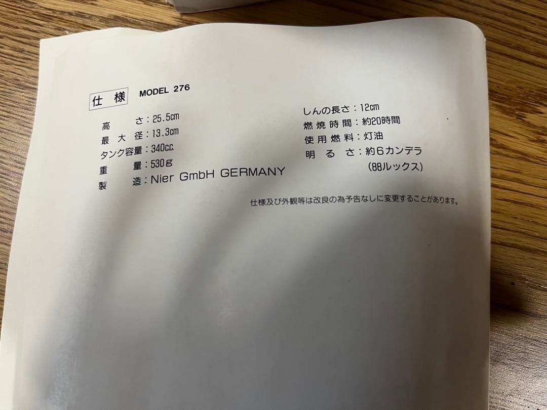 灯油式ランタン