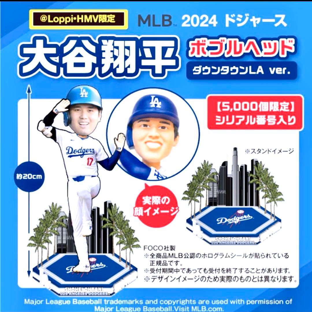 【新品未開封】 世界5000体限定 ドジャース 大谷翔平ボブルヘッド 2024
