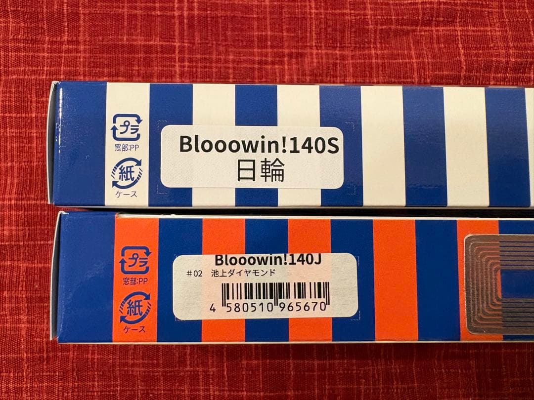 ブローウィン140J 140Sセット