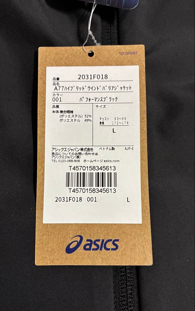 と*し様 【新品】ASICS/ハイブリッド ウインドバリア ジャケット・パンツセ