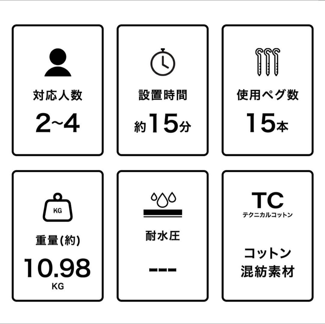 tent-Mark サーカスTC＋　テンマクデザインワンポールテント