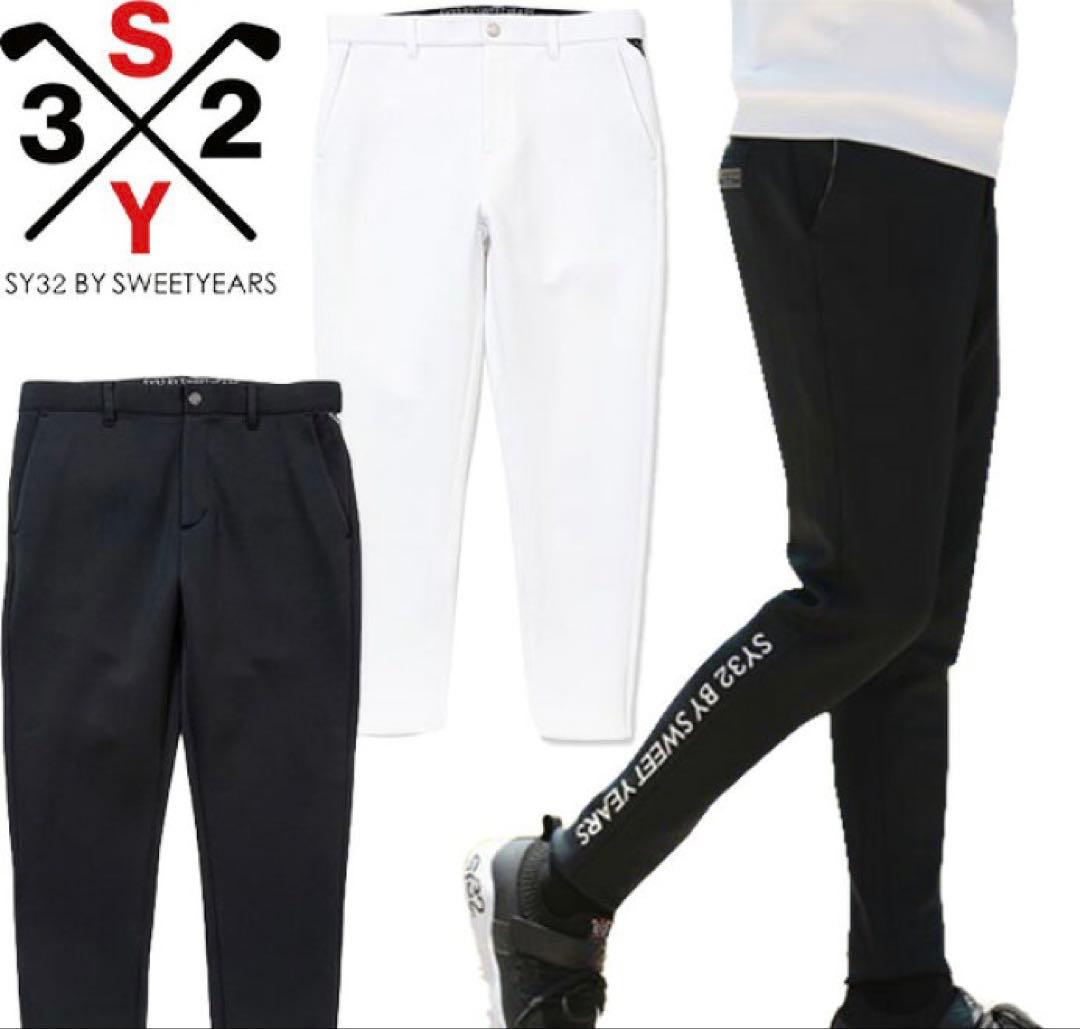 SY32 by SWEET YEARS GOLF パンツ　白　L