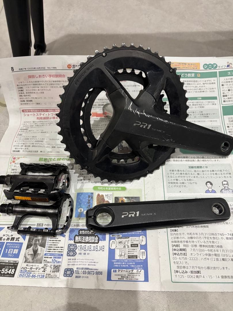 ショートクランク　165mm