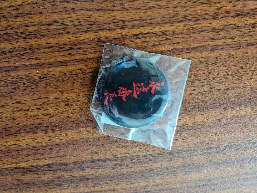 永遠番長 記念グッズ ４個セット　三浦大輔