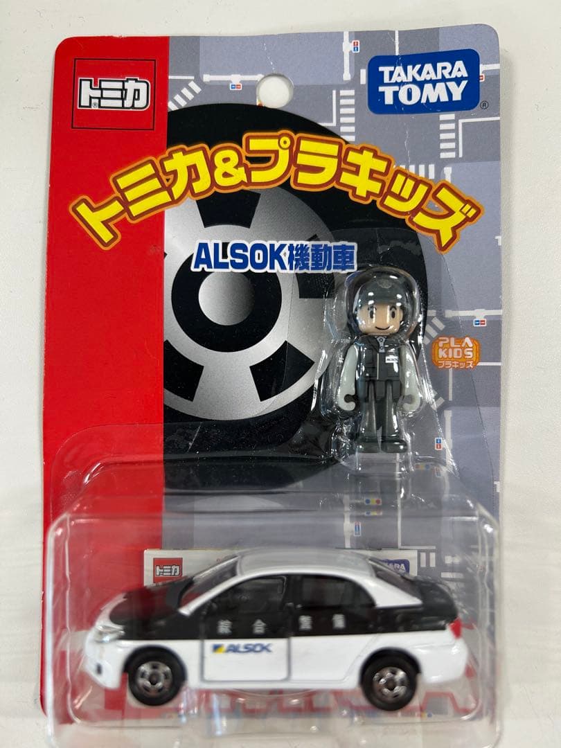 トミカ&プラキッズ4点セット