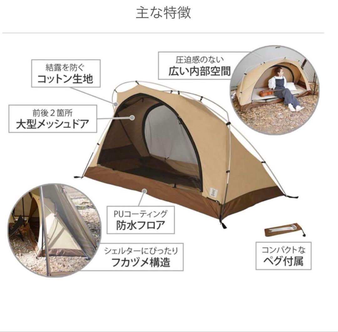 DOD フカヅメカンガルーテントSS