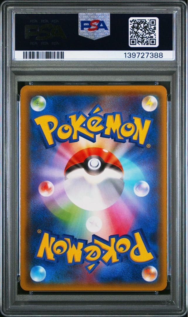 【PSA10】ゲッコウガGX SSR ウルトラシャイニーGX Greninja