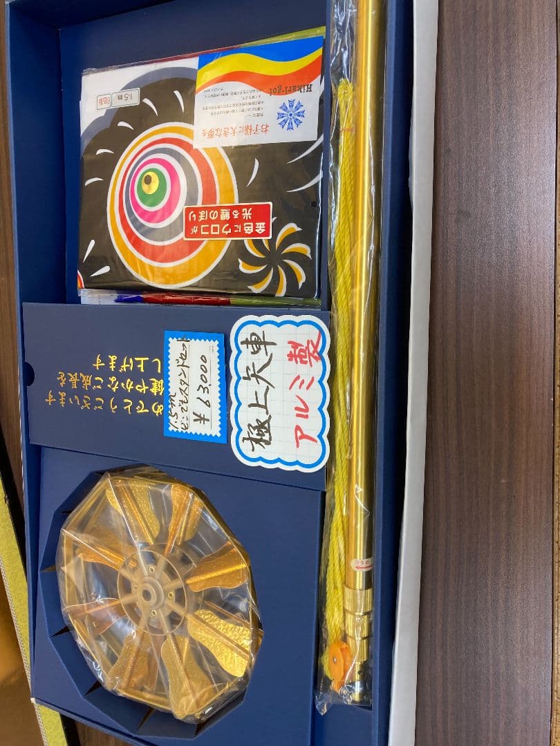 【一点限り】鯉のぼり(ベランダ用)　どこでもスタンドセット 1.5m