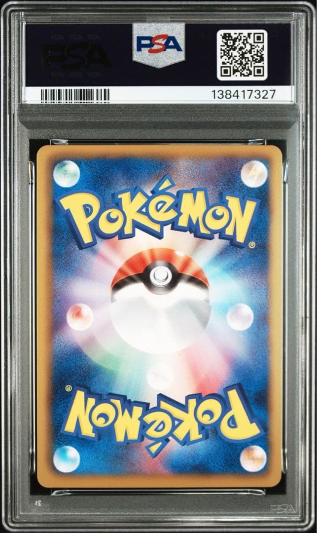 PSA10 ラティアス　ドラゴンセレクション　009
