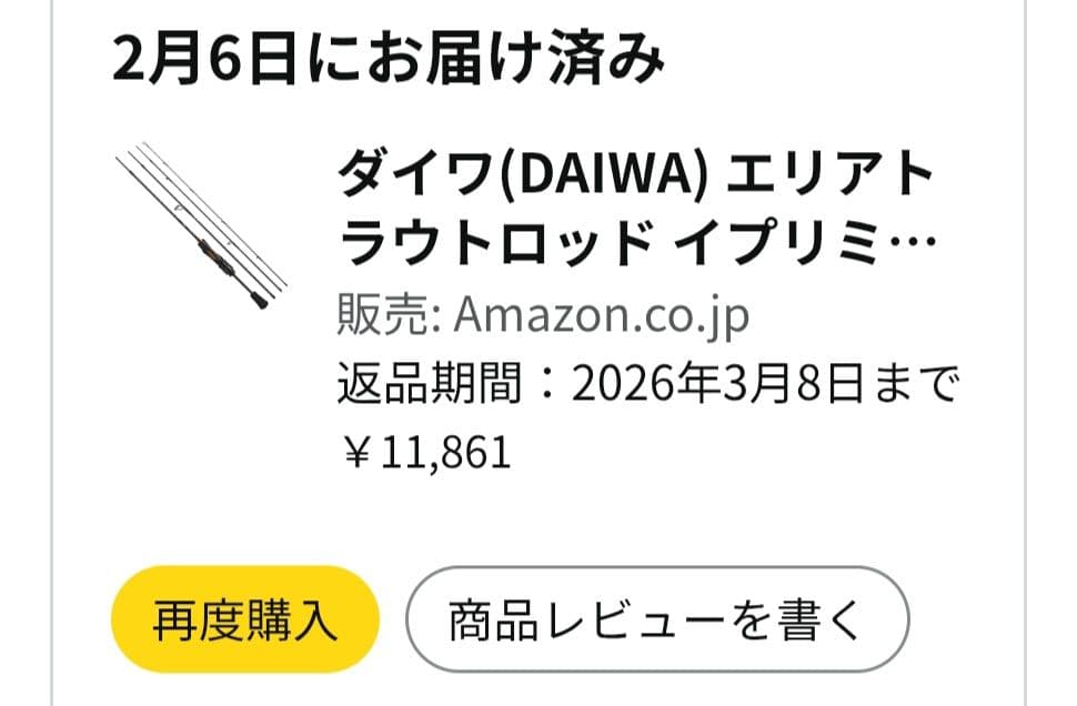 ダイワ Daiwa エリアトラウトロッド イプリミ 60XUL-4 ほぼ未使用