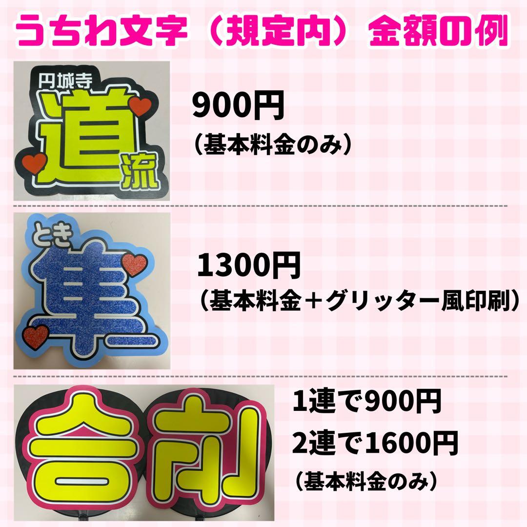 【プリント】 オーダー 連結うちわ文字 文字パネル うちわ文字 ハングル可