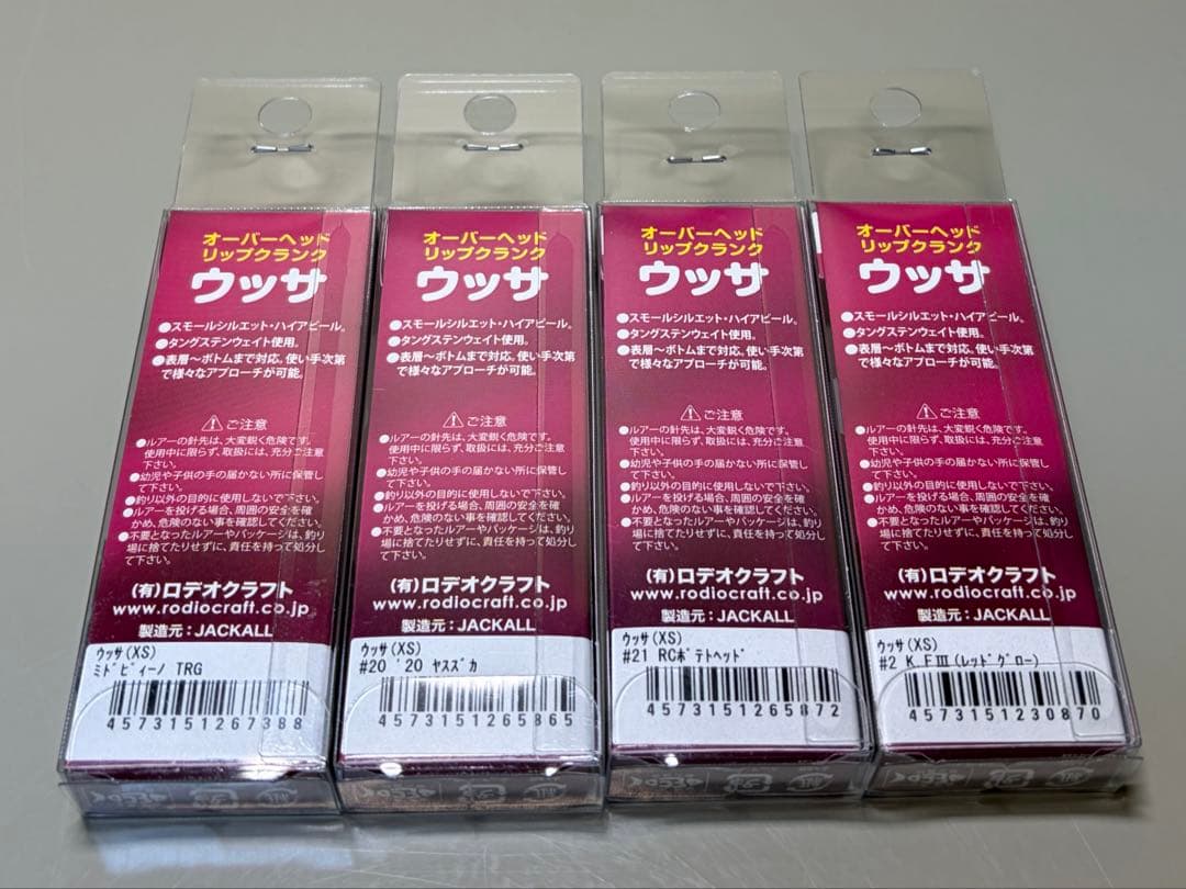 ロデオクラフト ウッサXS