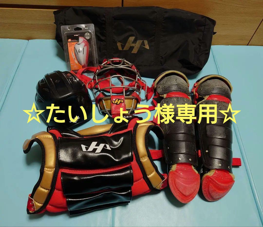 【たいしょう】☆お買い得☆　少年軟式用　キャッチャー防具一式