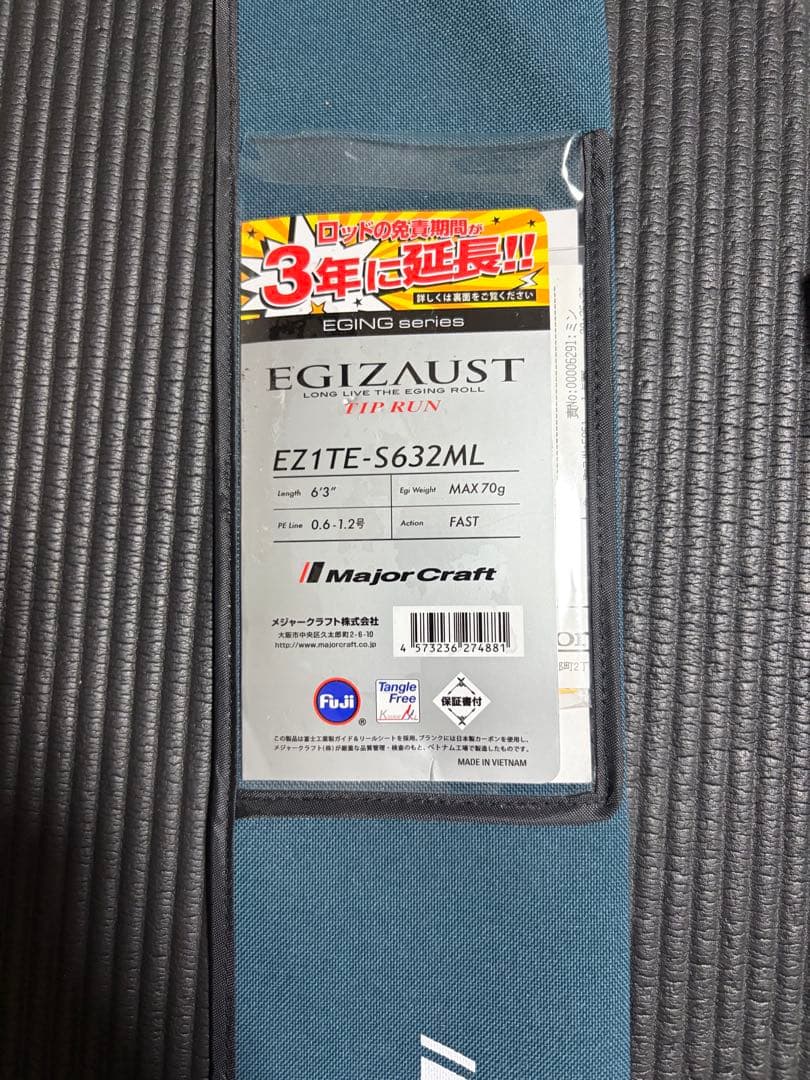 Major Craft EZ1TE-S632ML ティップランロッド