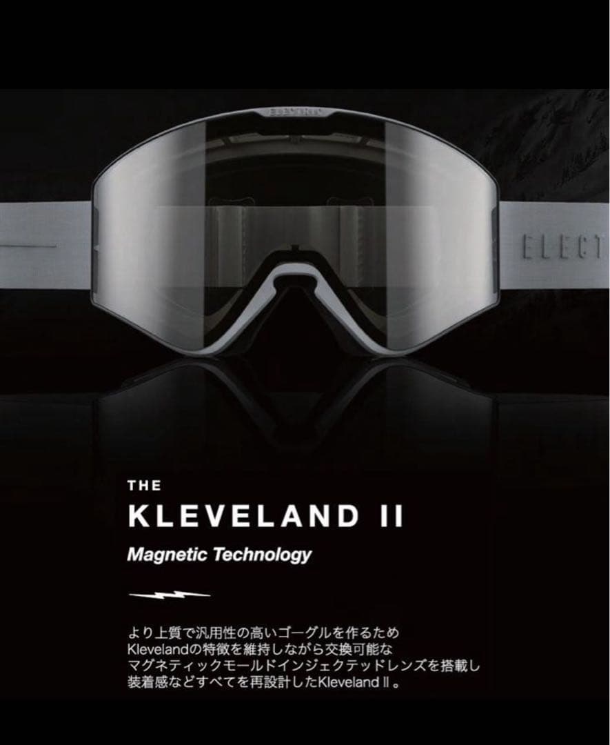 【美品】ELECTRIC Kleveland2 マグネットレンズ3枚セット