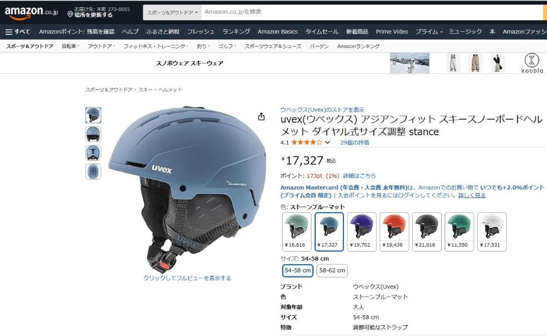 新品 uvex スキー スノーボード ヘルメット stance ダイヤル式調整