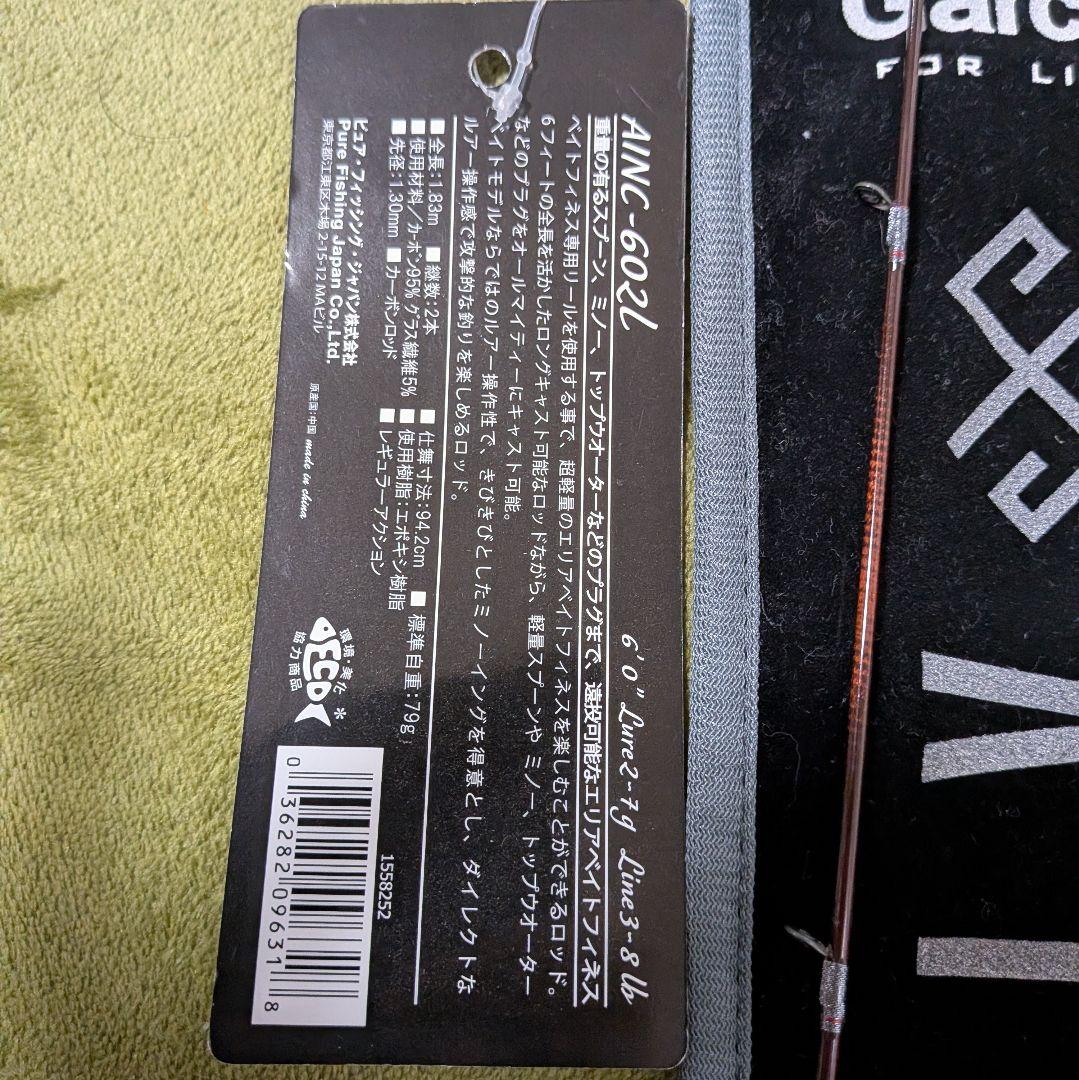 ベイト美品アブガルシア　アイオン　602L　トラウトロッド