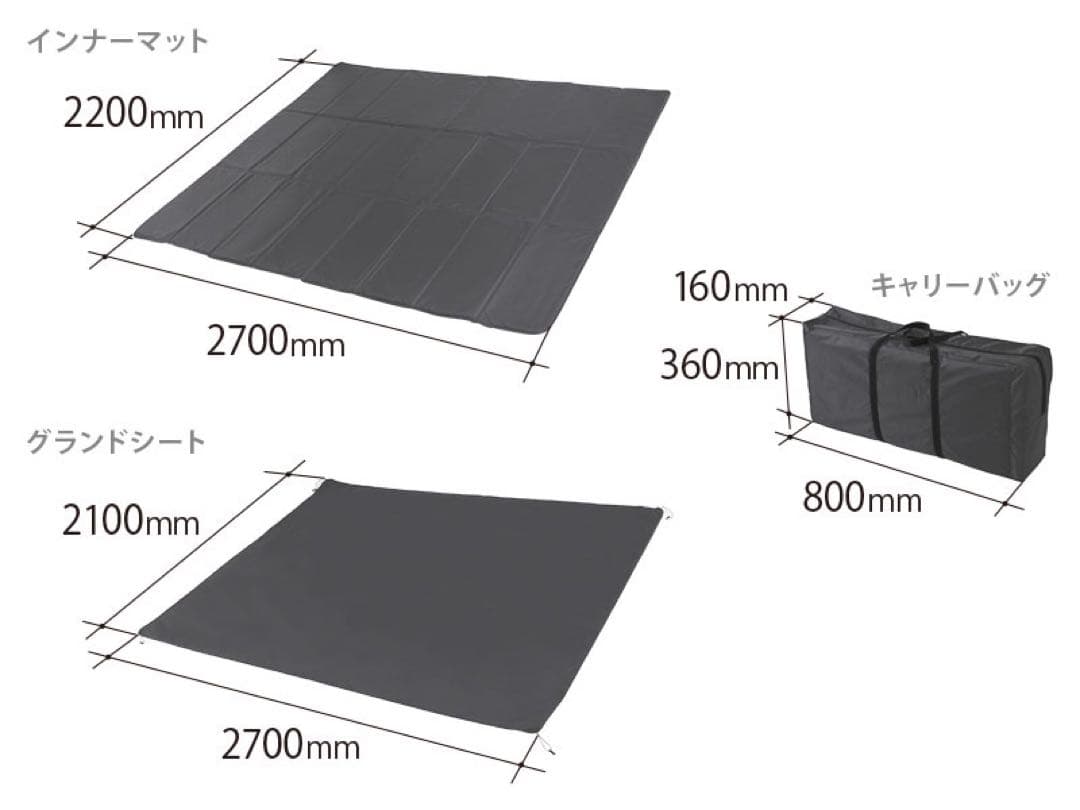 【良品】カマボコテント2、マットシートセット