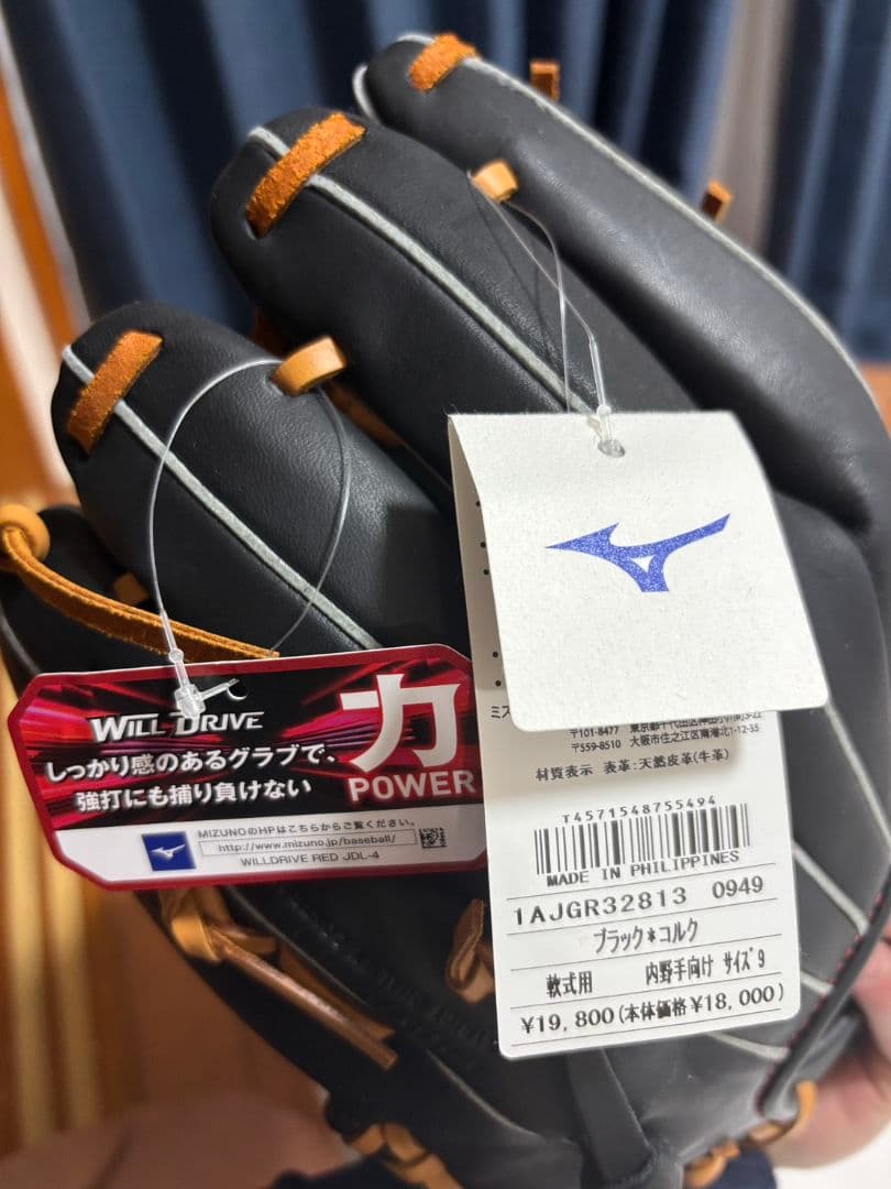 Mizuno Will Drive ブラック/タン 軟式用　野球グローブ