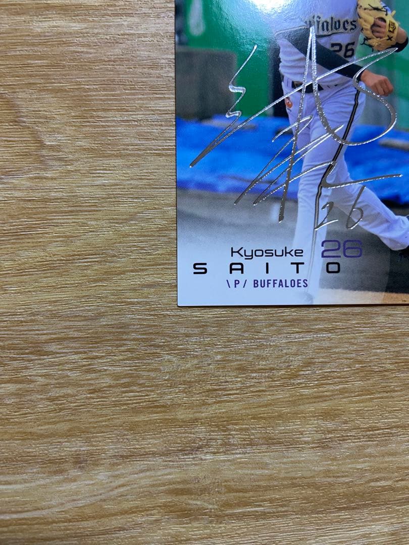 2023 BBM baseball Cards 1st version 齋藤響介