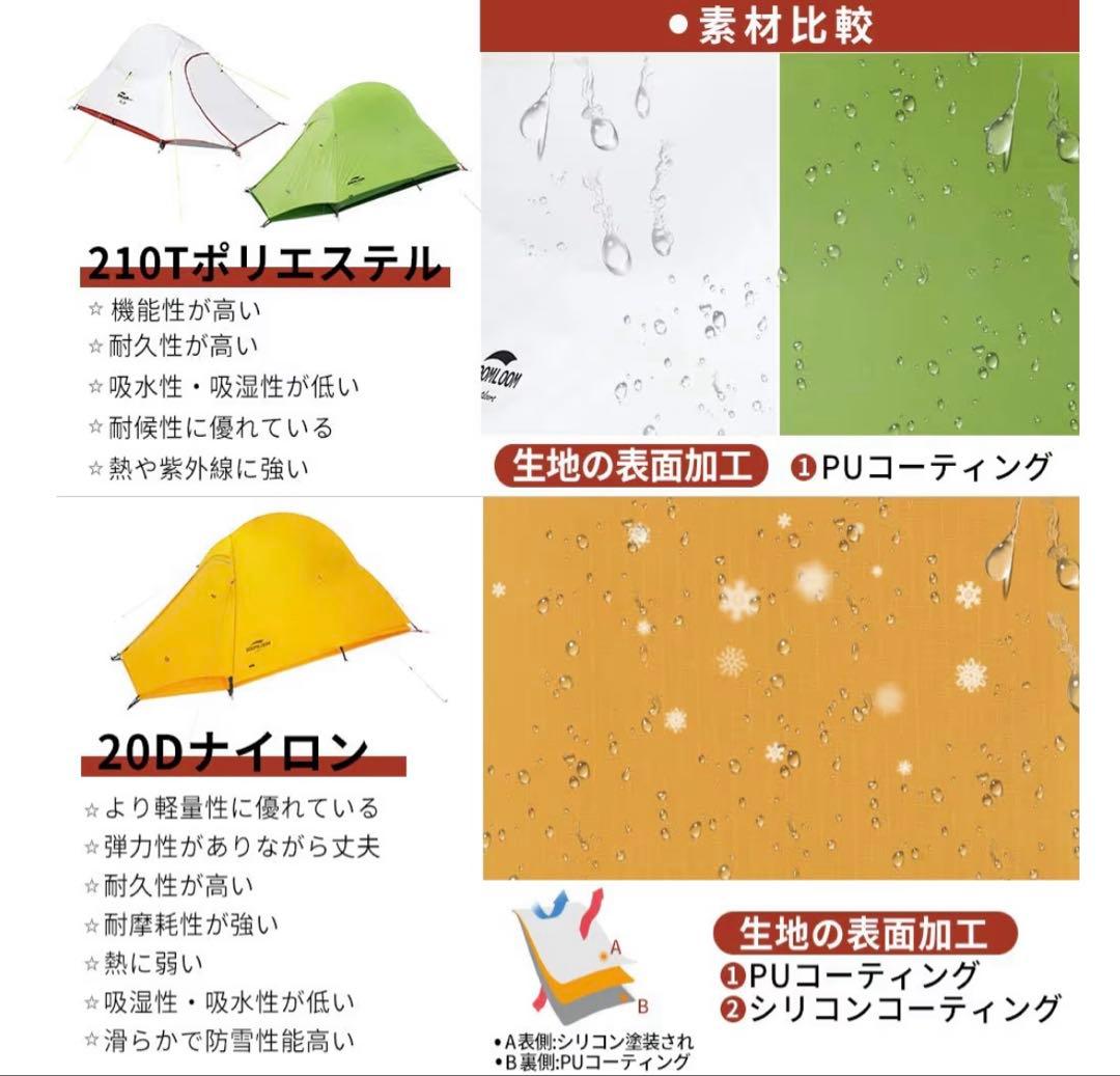 soomloom テント 自立式