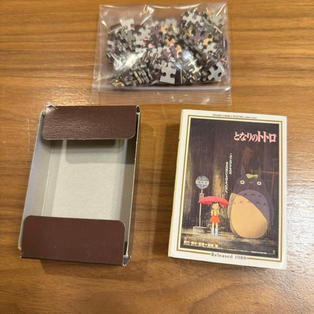 ジブリ パズル トトロ 額縁 ジグゾーパズル 150