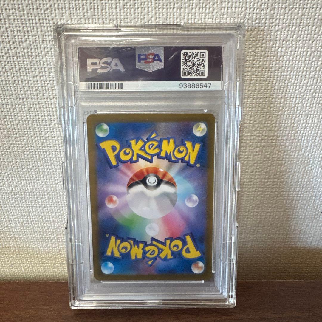 ゼイユSAR PSA10