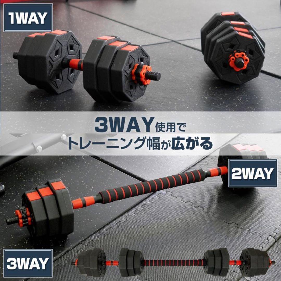 新品 八角ダンベル 可変式 2個セット 合計40kg シャフト付き