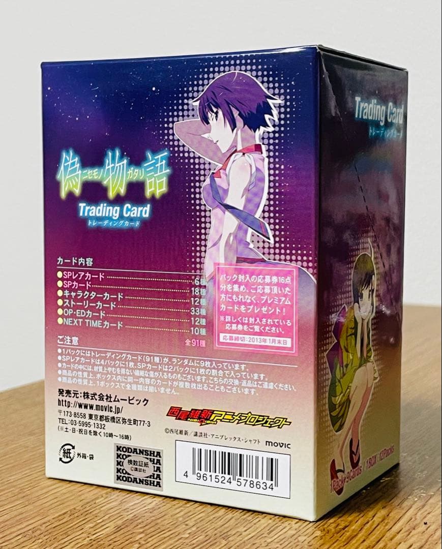 ムービック 偽物語 トレーディングカード ブースター 1BOX