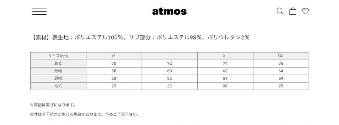 UMBRO×atmos SSサッカージャージ