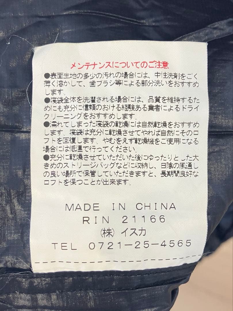 美品★ISUKA Air130X シュラフ サマーモデル イスカ エア 130X