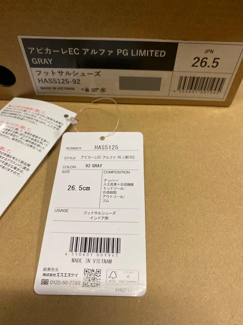 ☆ hummel_ヒュンメル フットサルシューズ RODA別注アピカーレ26.5