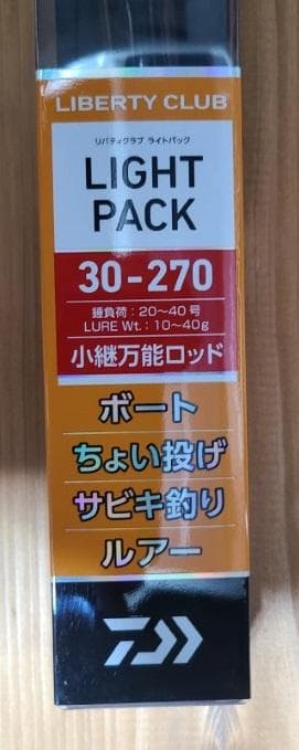 ダイワ 船竿，ボート，振出し LB C ライトパック 30-270 & おまけ