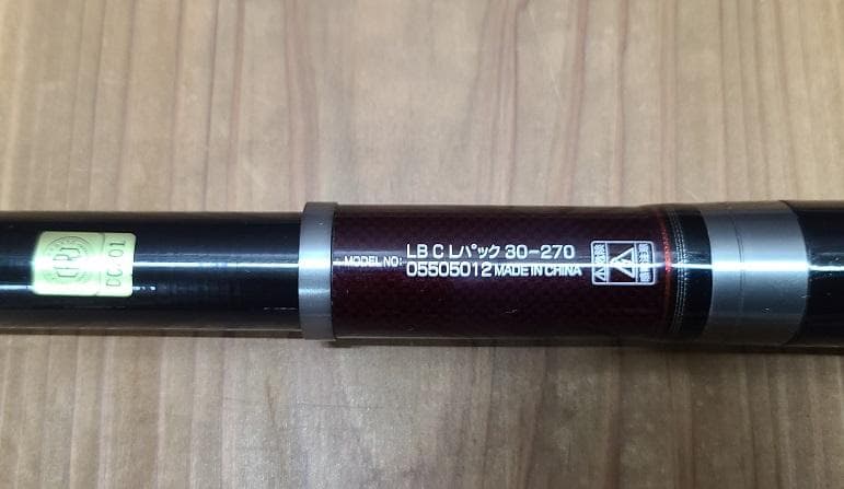 ダイワ 船竿，ボート，振出し LB C ライトパック 30-270 & おまけ