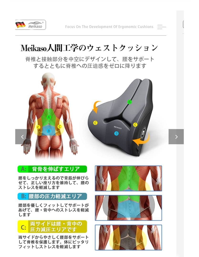新品未開封　Meikaso 人間工学のウェストクッション　2個セット