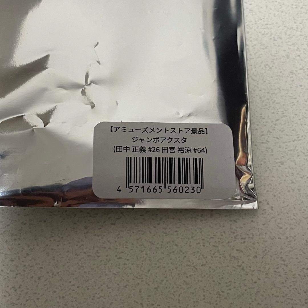 田宮裕涼 田中正義 ジャンボアクスタ 日ハム ペアアクスタ アクリルスタンド