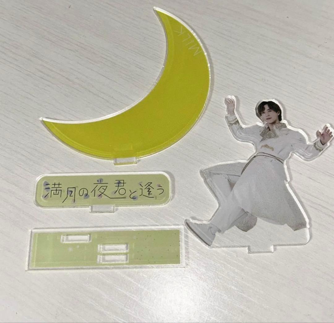 M!LK 吉田仁人 満月の夜君と逢う アクリルスタンド