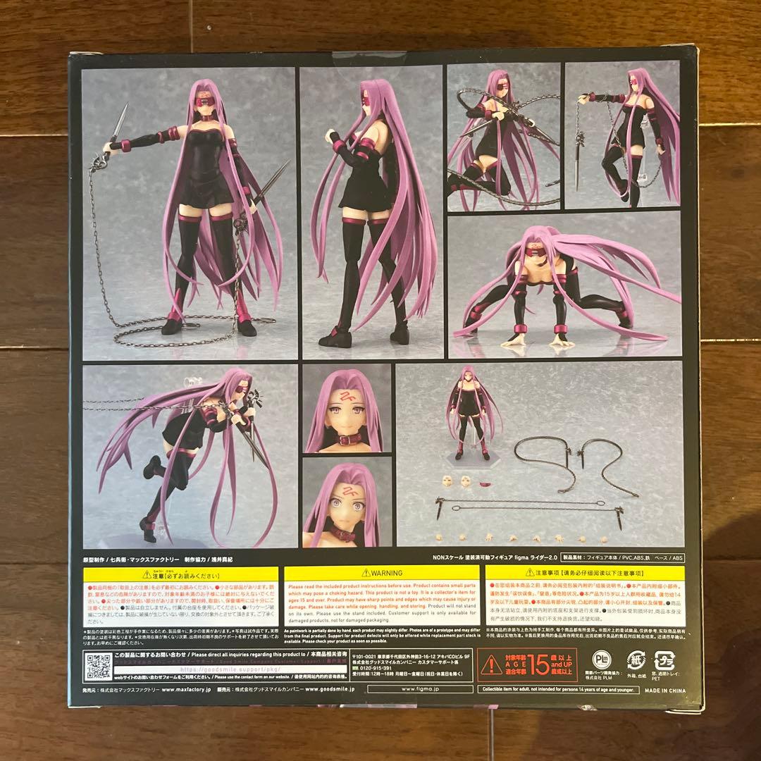 figma 538　Fate/stay night ライダー2.0