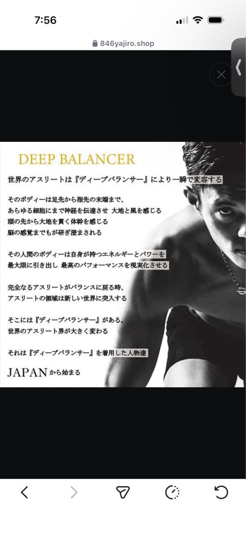 アクセサリー DEEP BALANCER 6series Bracelet TITA22
