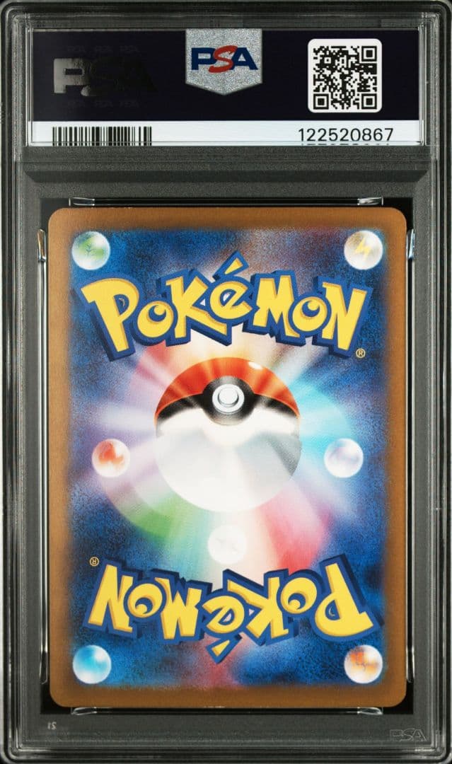ヒトカゲ　リザード　リザードン　進化ライン　PSA10　3連番　151