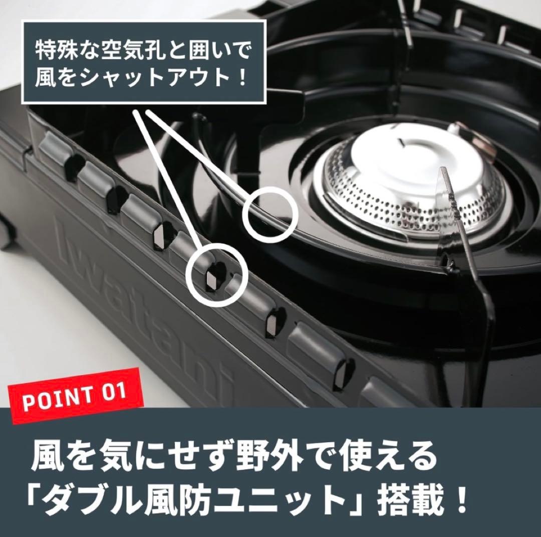 Iwatani イワタニ カセットコンロ タフまる CB-ODX-1-BK