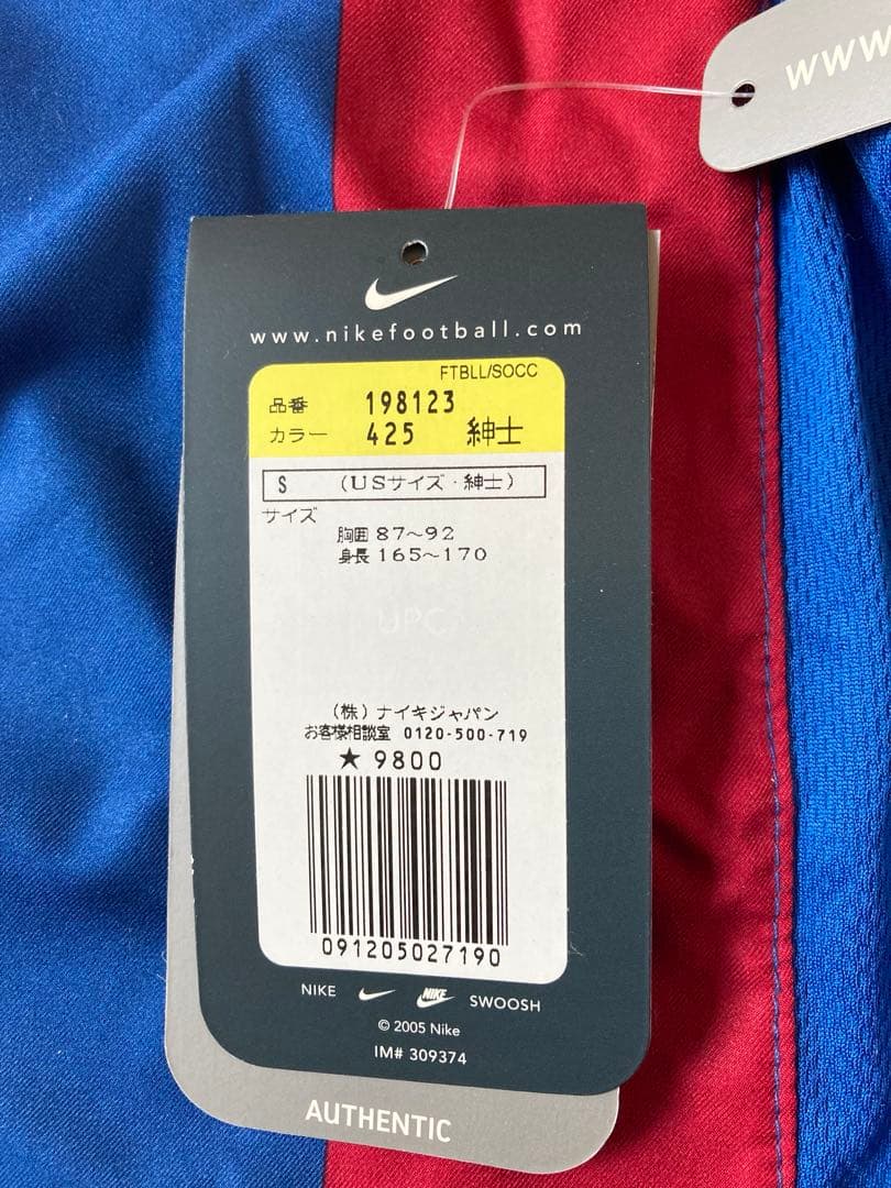 バルセロナユニホーム　長袖