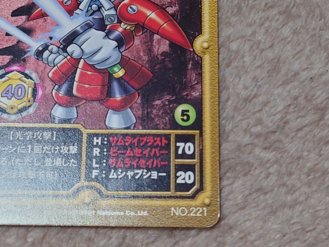メダロットOCG サムライ プロモ
