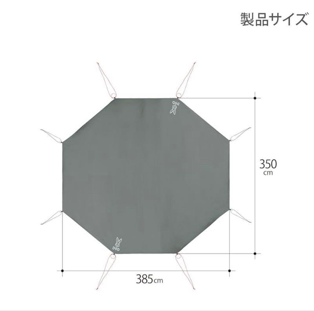 ONE POLE TENT(L) T8-200-BK ブラック　グランドシート付