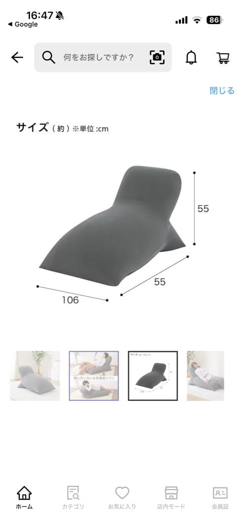 テトラ型　ビーズソファ　ロング　ニトリ